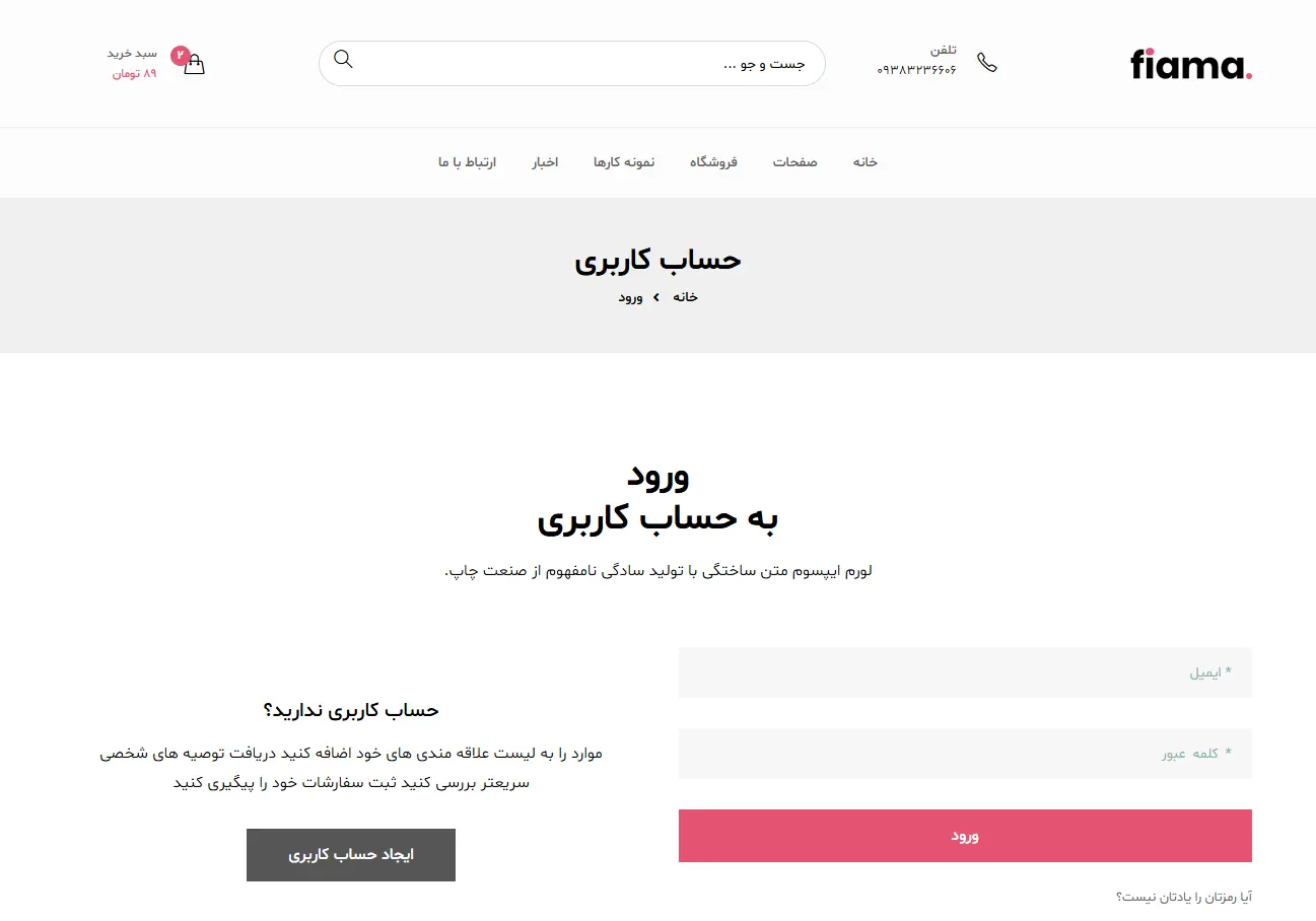 فروشگاه گل و گیاه